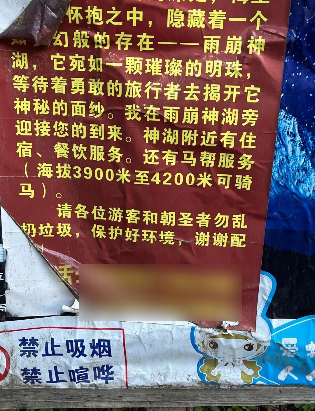 Ein verwittertes rotes Schild mit gelben chinesischen Schriftzeichen zu Unterkunft, Essen und Pferden am Heiligen See, darunter ein Rauchverbotsbanner